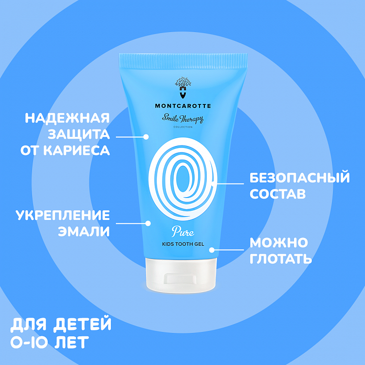 Детский зубной гель MontCarotte