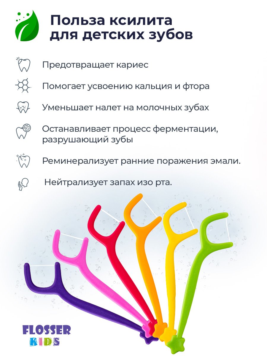 shatrova-floss-kids-60_04