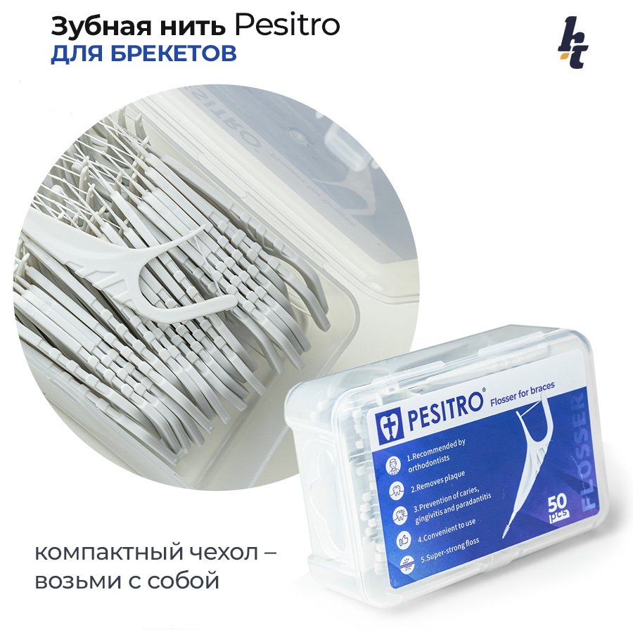 Зубная нить Pesitro для брекетов